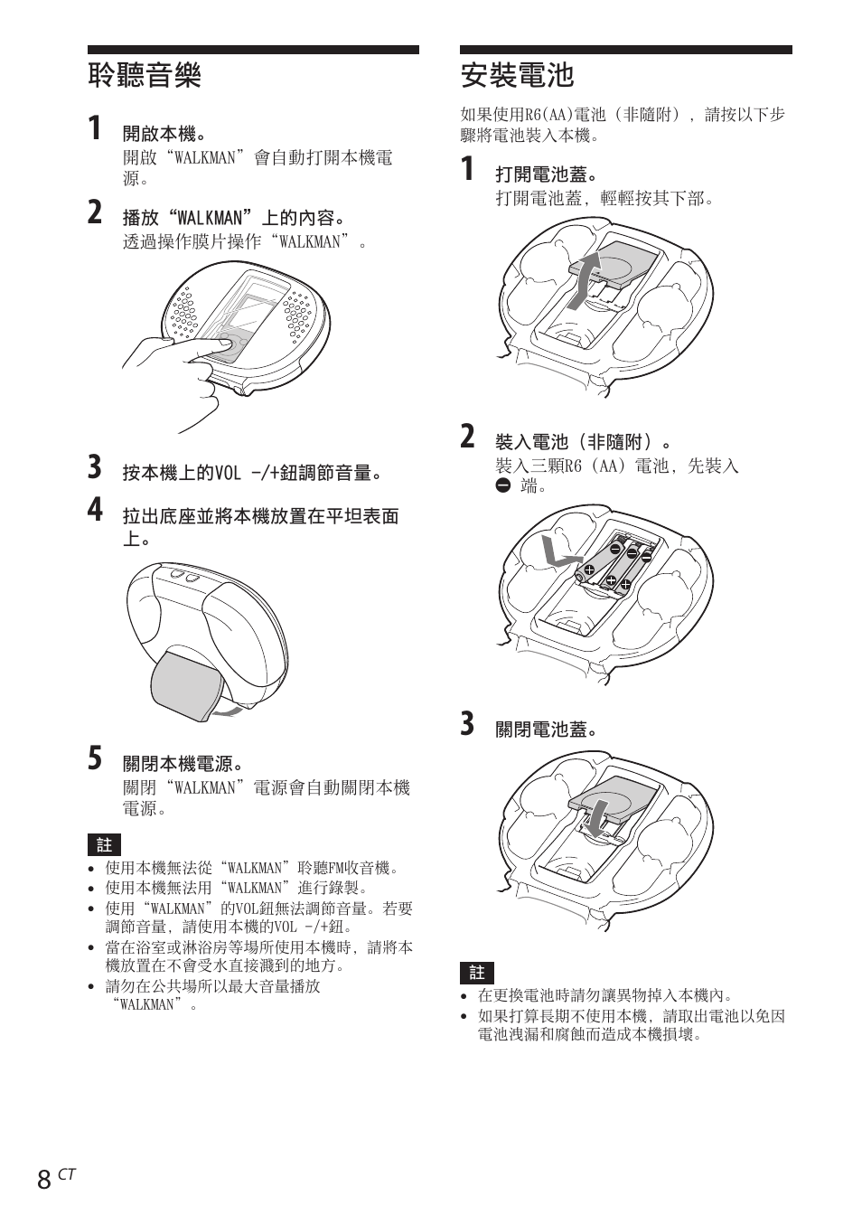 聆聽音樂, 安裝電池 | Sony RDP-NWR100 User Manual | Page 140 / 156