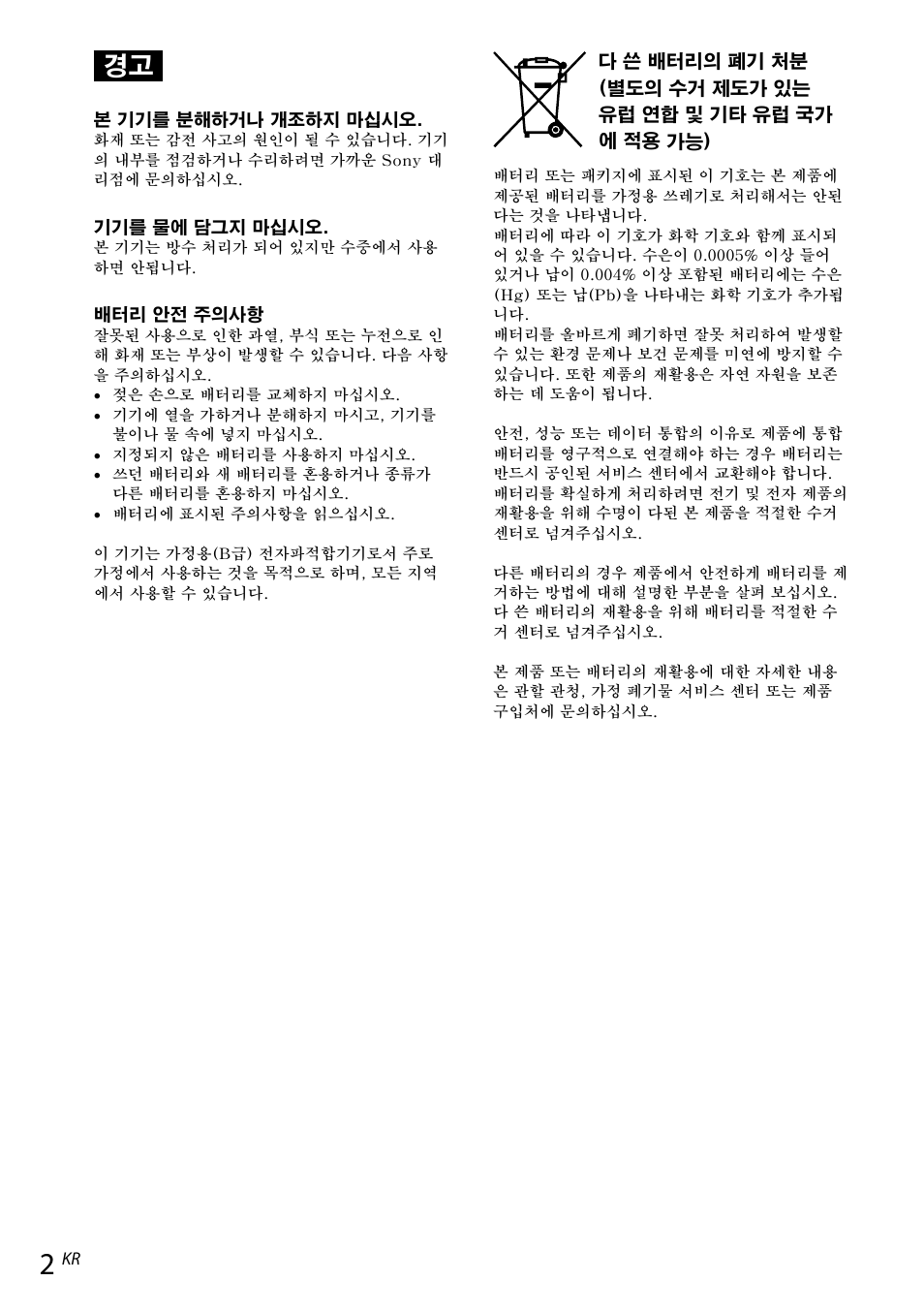 Sony RDP-NWR100 User Manual | Page 146 / 156