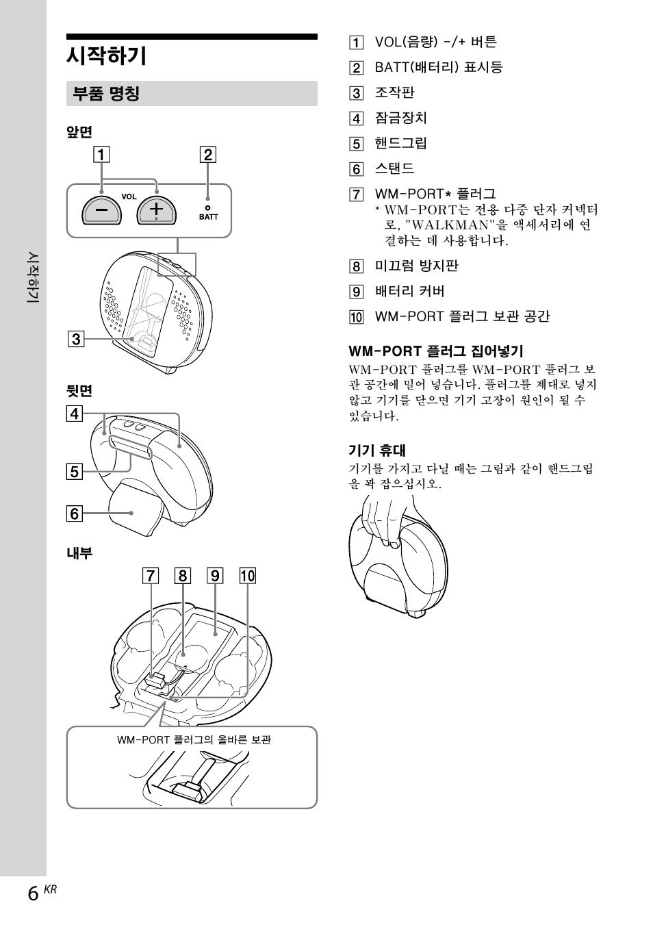 시작하기 | Sony RDP-NWR100 User Manual | Page 150 / 156