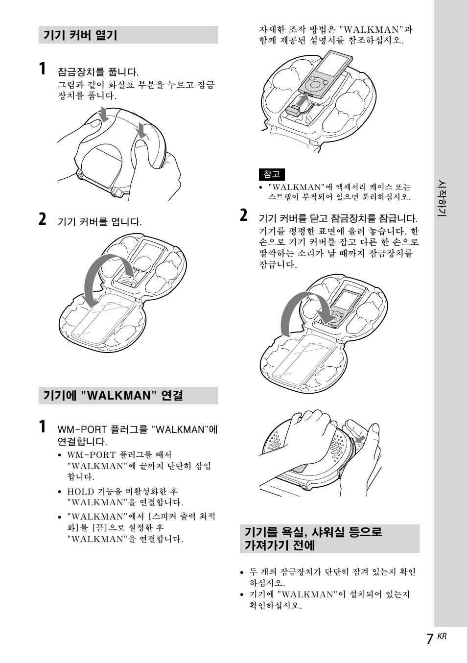 Sony RDP-NWR100 User Manual | Page 151 / 156