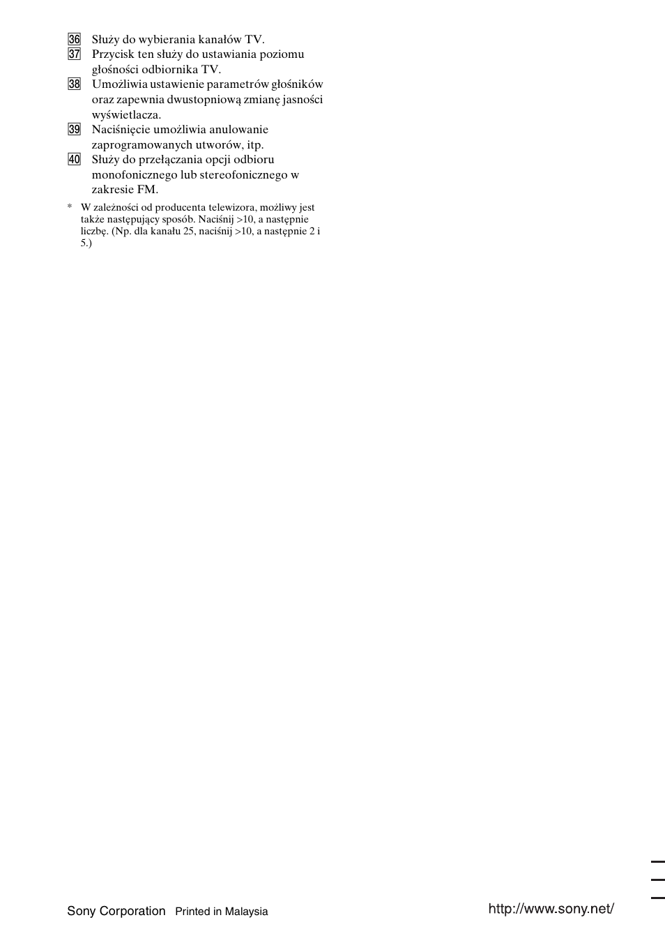 Sony DAV-LF1 User Manual | Page 488 / 488