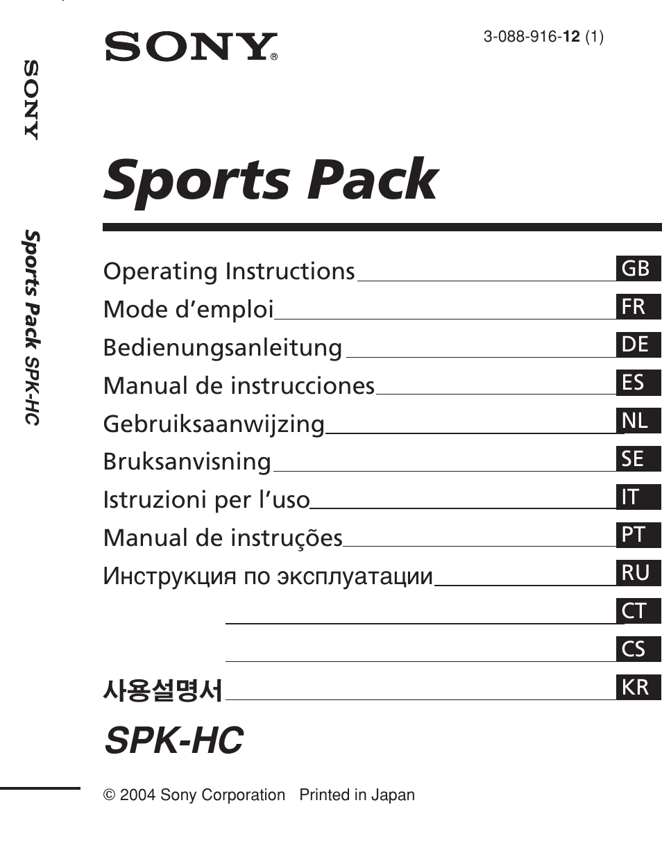 Sony SPK-HC User Manual | 292 pages