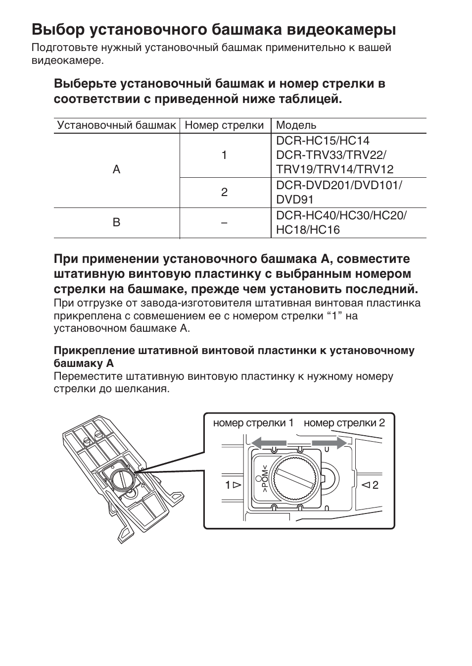 Ru выбор установочного башмака видеокамеры | Sony SPK-HC User Manual | Page 183 / 292