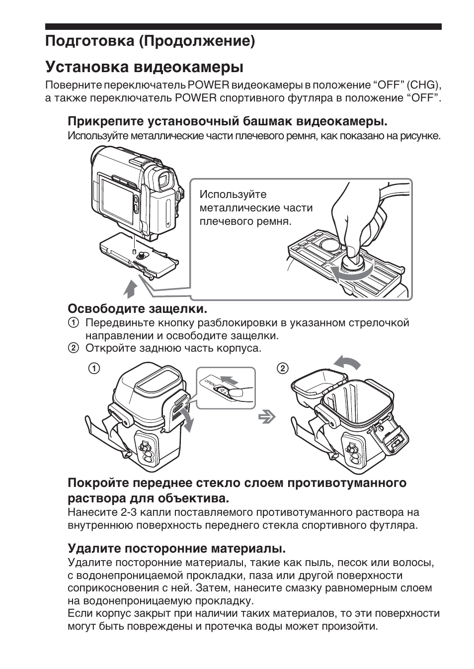 Sony SPK-HC User Manual | Page 184 / 292