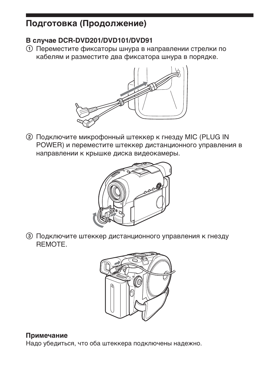 Подготовка (продолжение) | Sony SPK-HC User Manual | Page 186 / 292