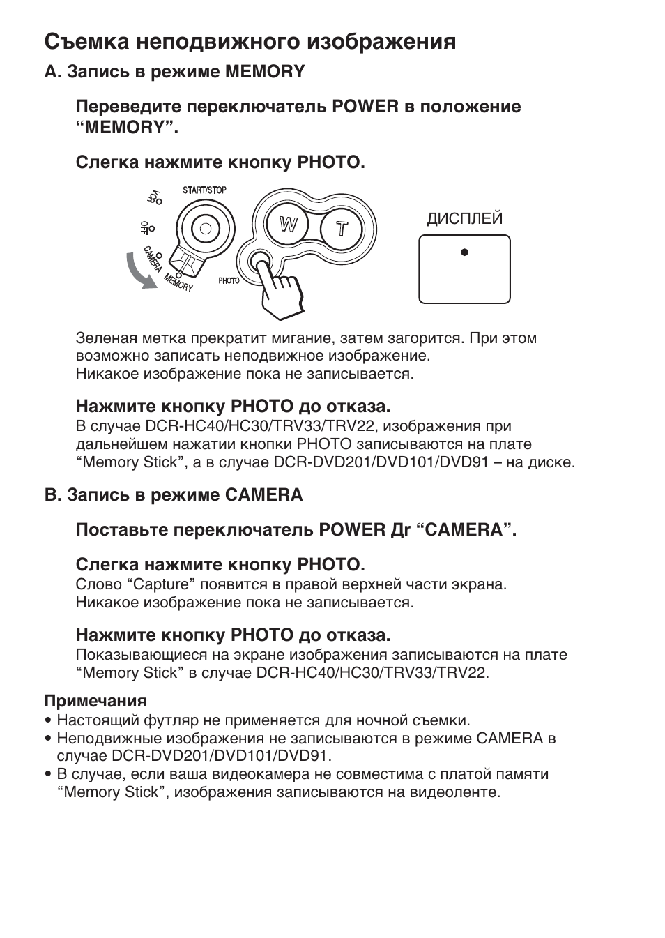 Sony SPK-HC User Manual | Page 191 / 292