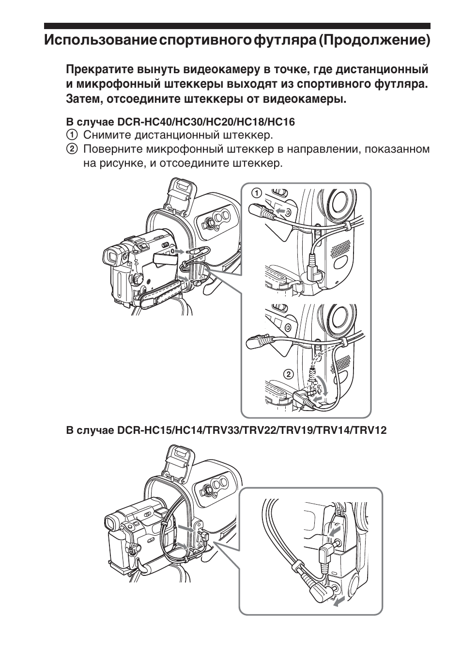 Sony SPK-HC User Manual | Page 194 / 292