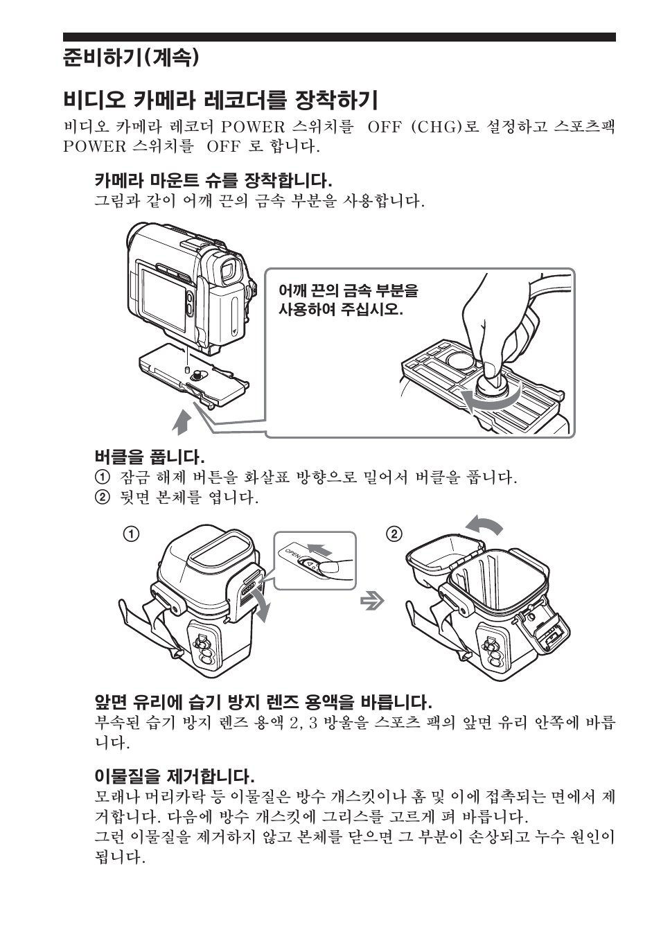 Sony SPK-HC User Manual | Page 250 / 292