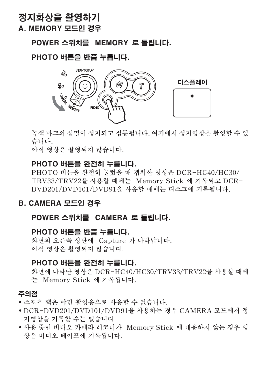 Sony SPK-HC User Manual | Page 257 / 292