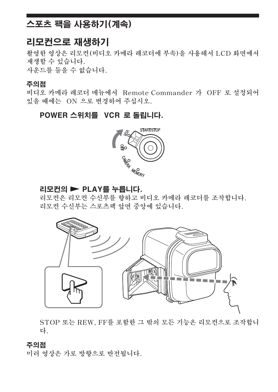 Sony SPK-HC User Manual | Page 258 / 292