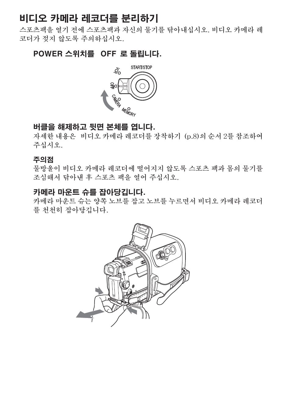 Sony SPK-HC User Manual | Page 259 / 292