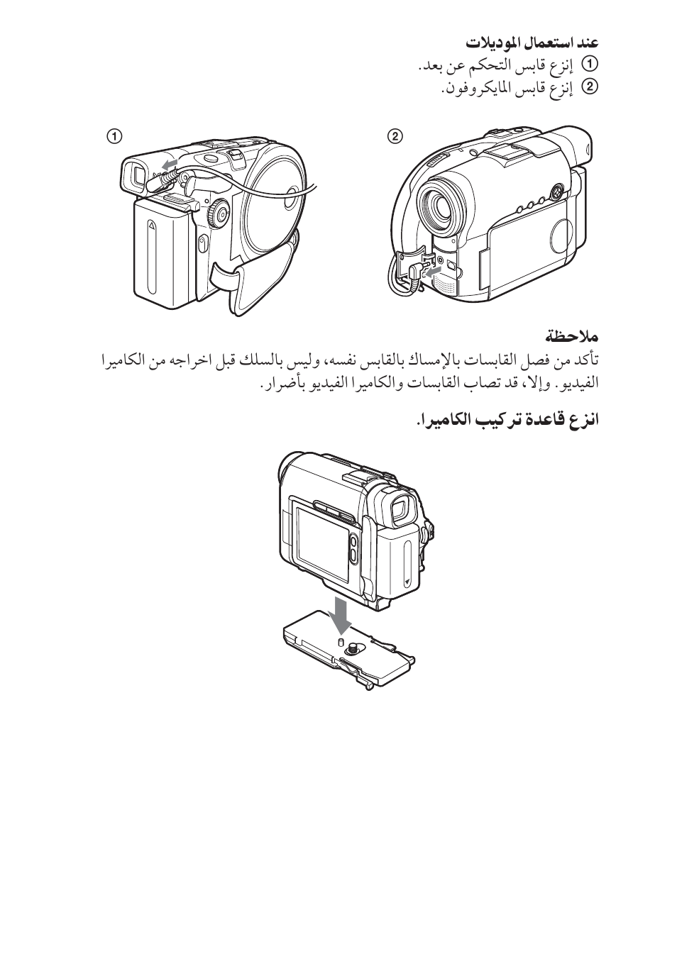 Sony SPK-HC User Manual | Page 274 / 292