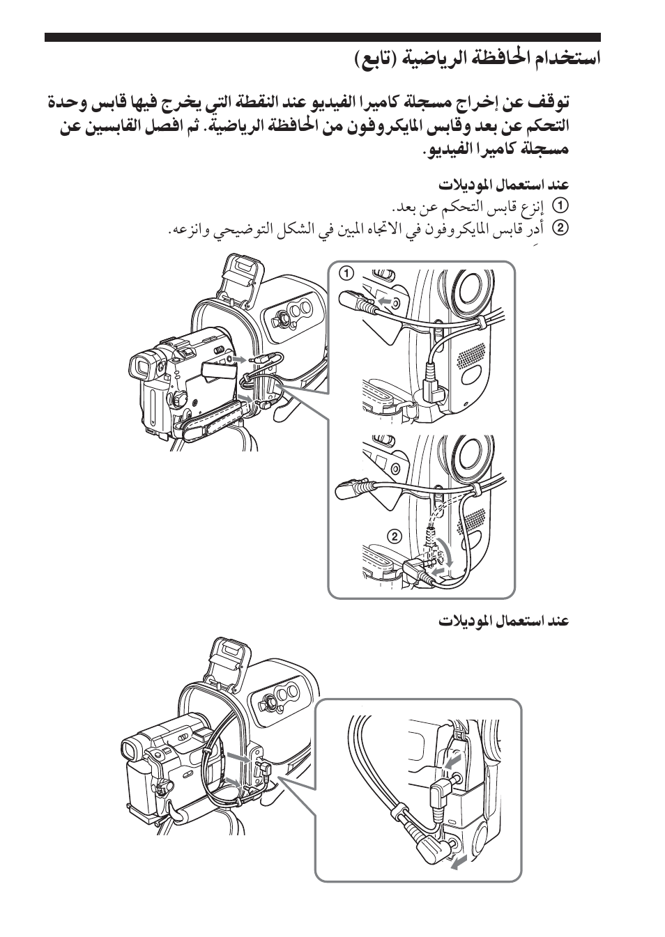 Sony SPK-HC User Manual | Page 275 / 292