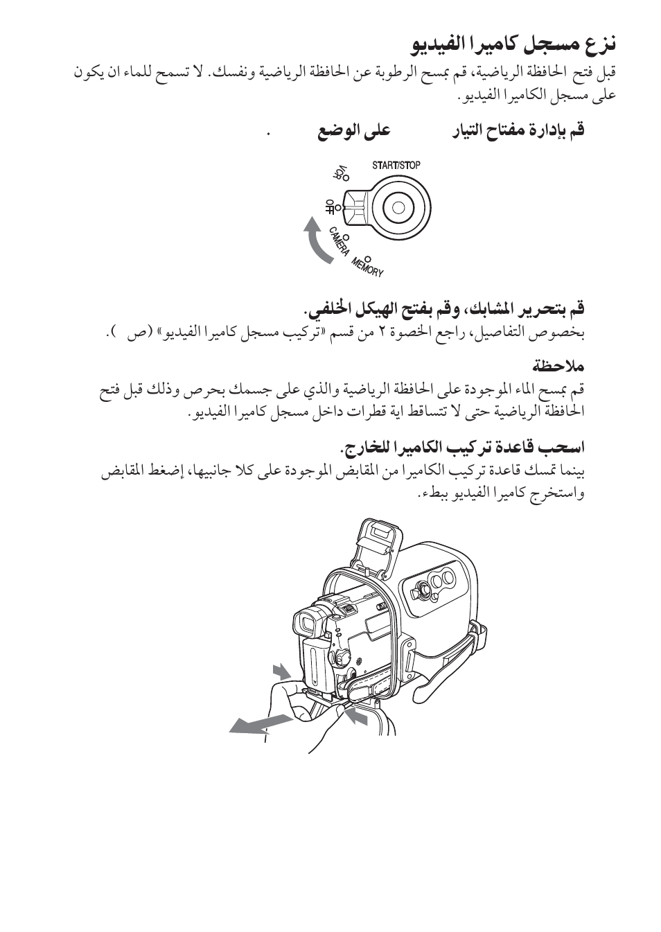 Sony SPK-HC User Manual | Page 276 / 292