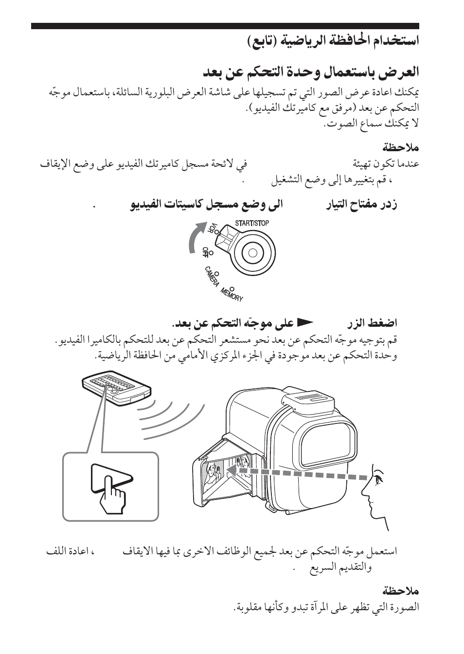 Sony SPK-HC User Manual | Page 277 / 292