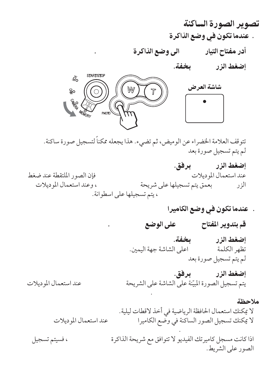 Sony SPK-HC User Manual | Page 278 / 292