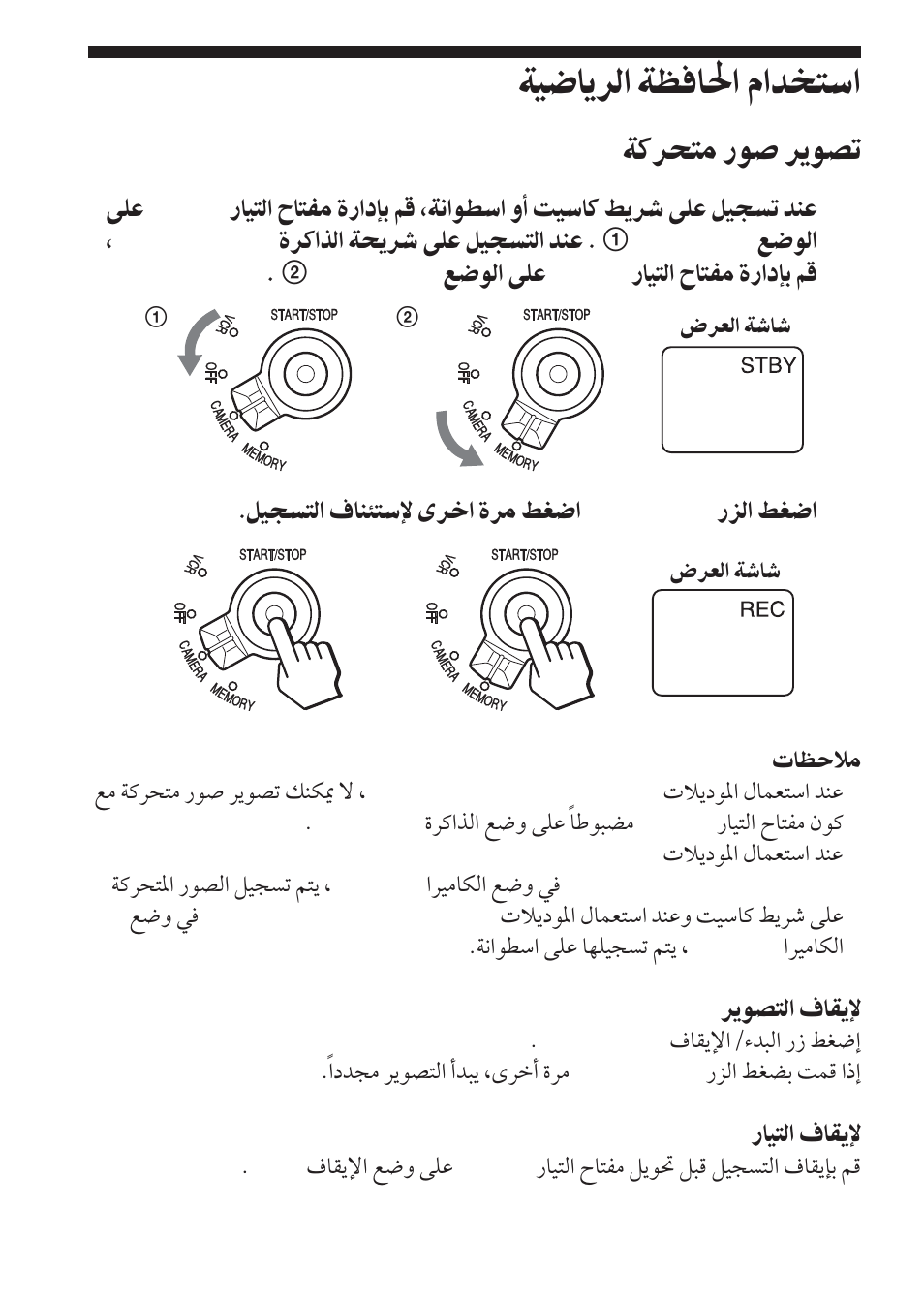 Sony SPK-HC User Manual | Page 280 / 292