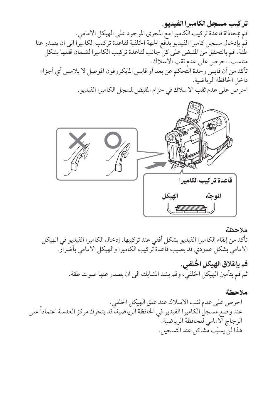 Sony SPK-HC User Manual | Page 282 / 292