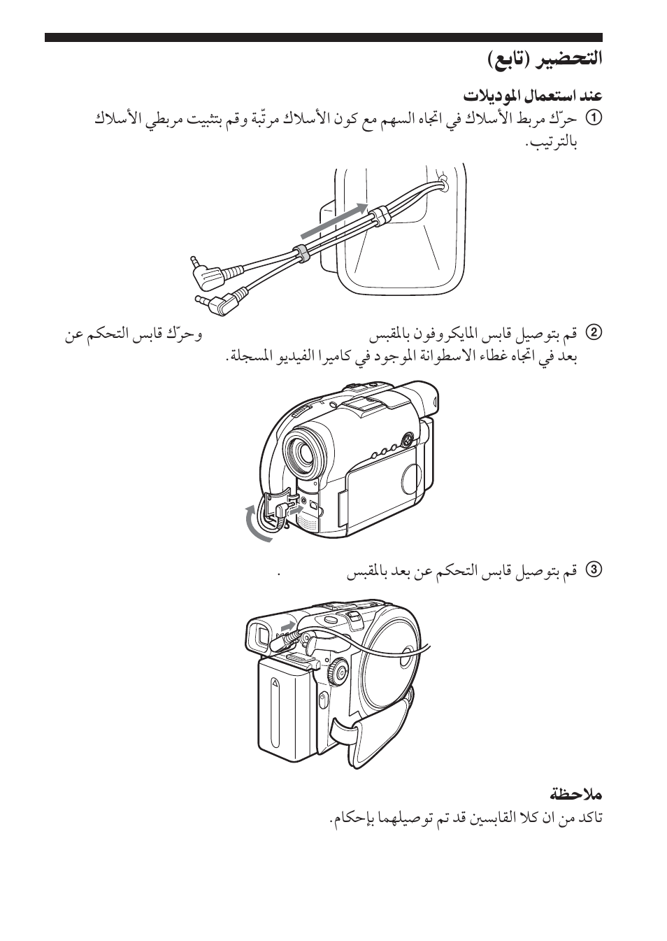 Sony SPK-HC User Manual | Page 283 / 292