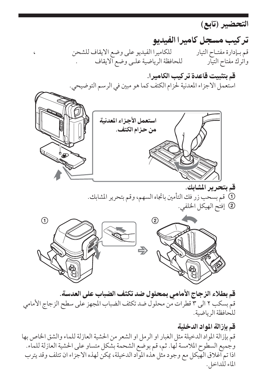 Sony SPK-HC User Manual | Page 285 / 292