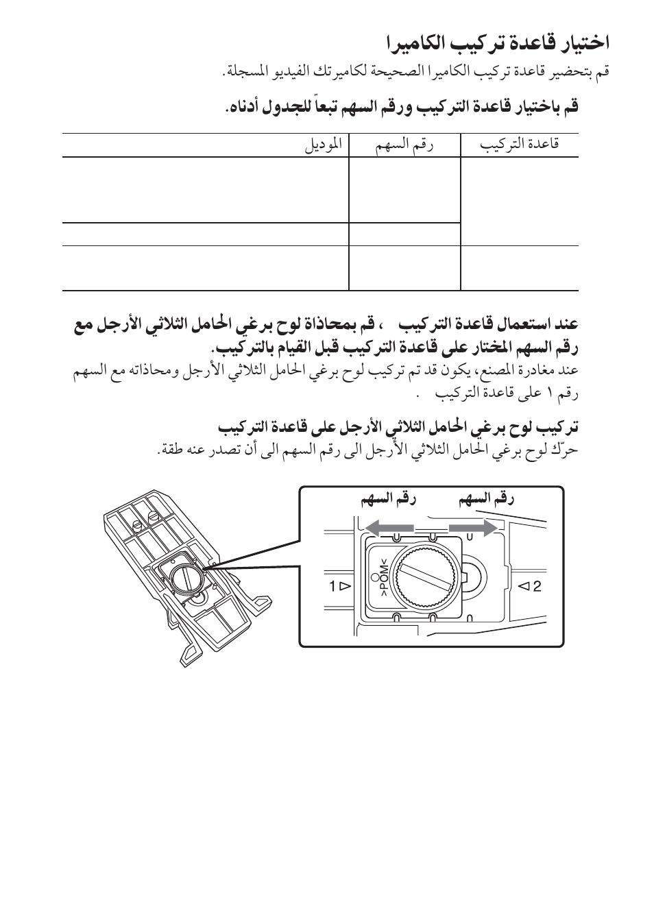 Sony SPK-HC User Manual | Page 286 / 292