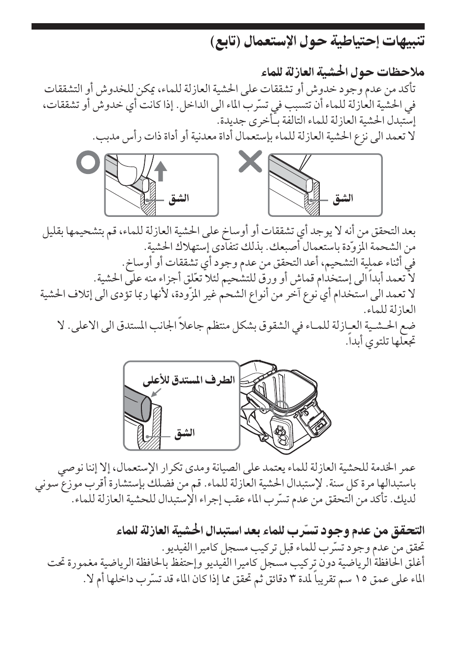 Sony SPK-HC User Manual | Page 289 / 292