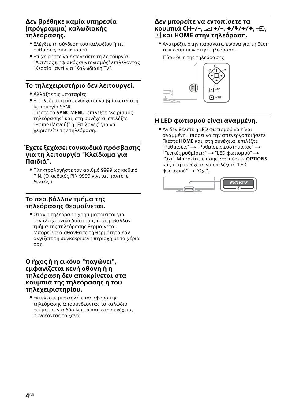 Sony KDL-42W805A User Manual | Page 74 / 92