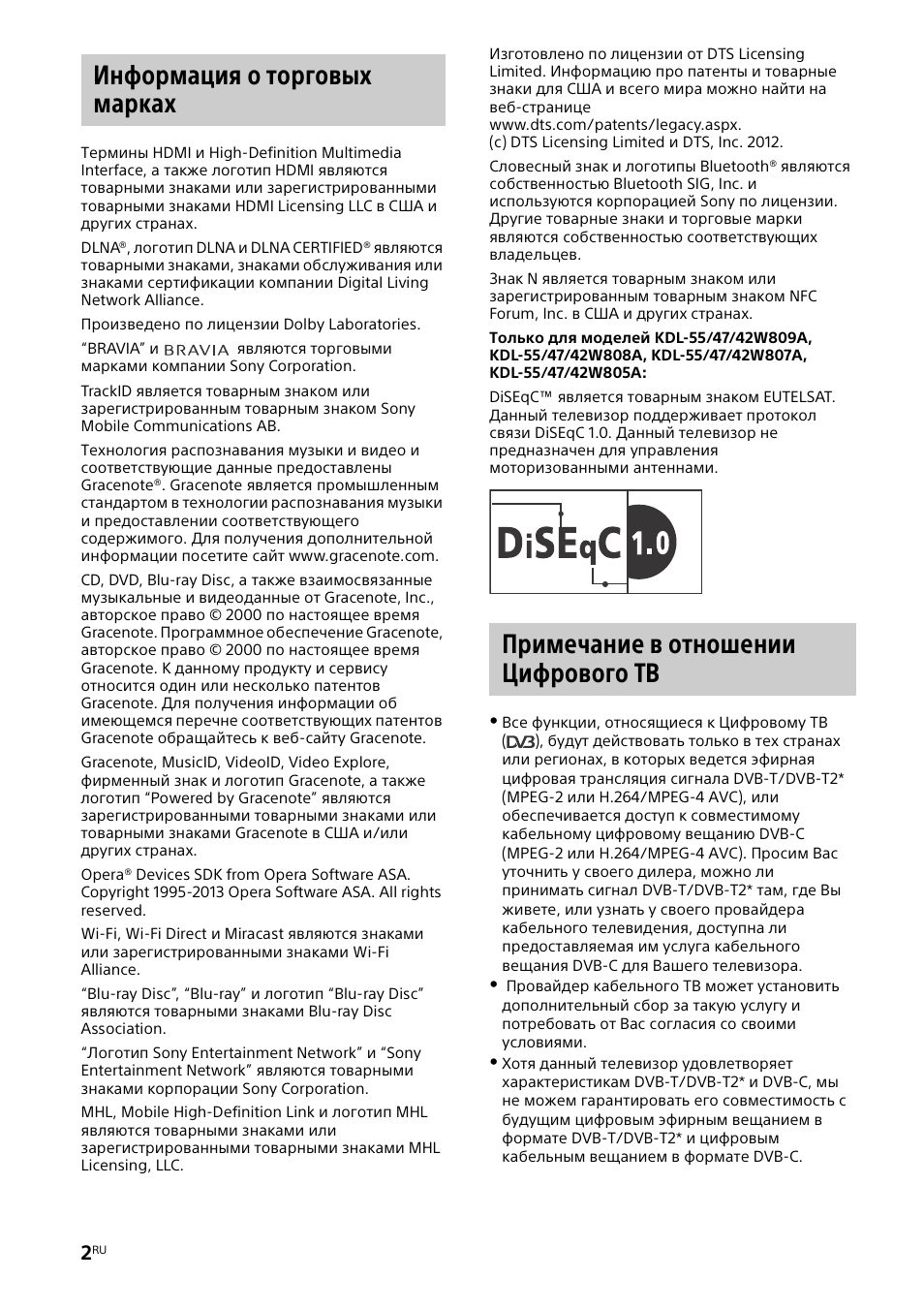 Sony KDL-42W805A User Manual | Page 82 / 92