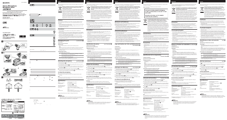 Sony ECM-HST1 User Manual | 2 pages