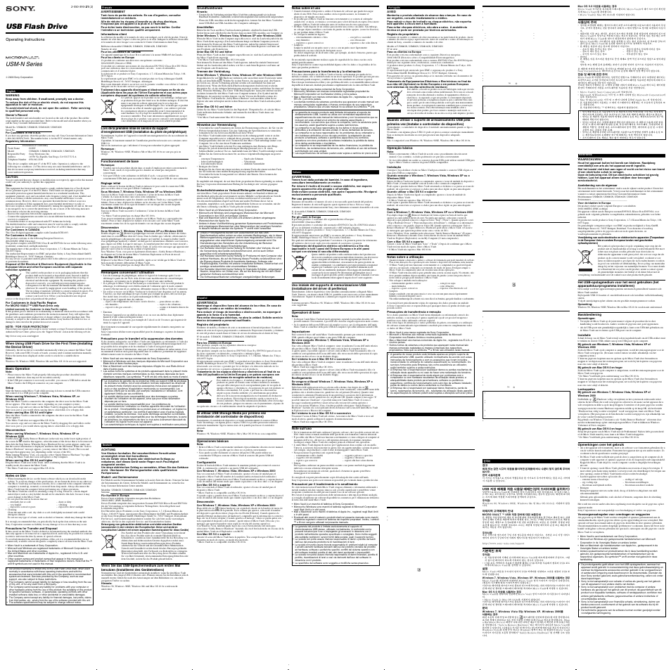 Sony USM8GN User Manual | 2 pages