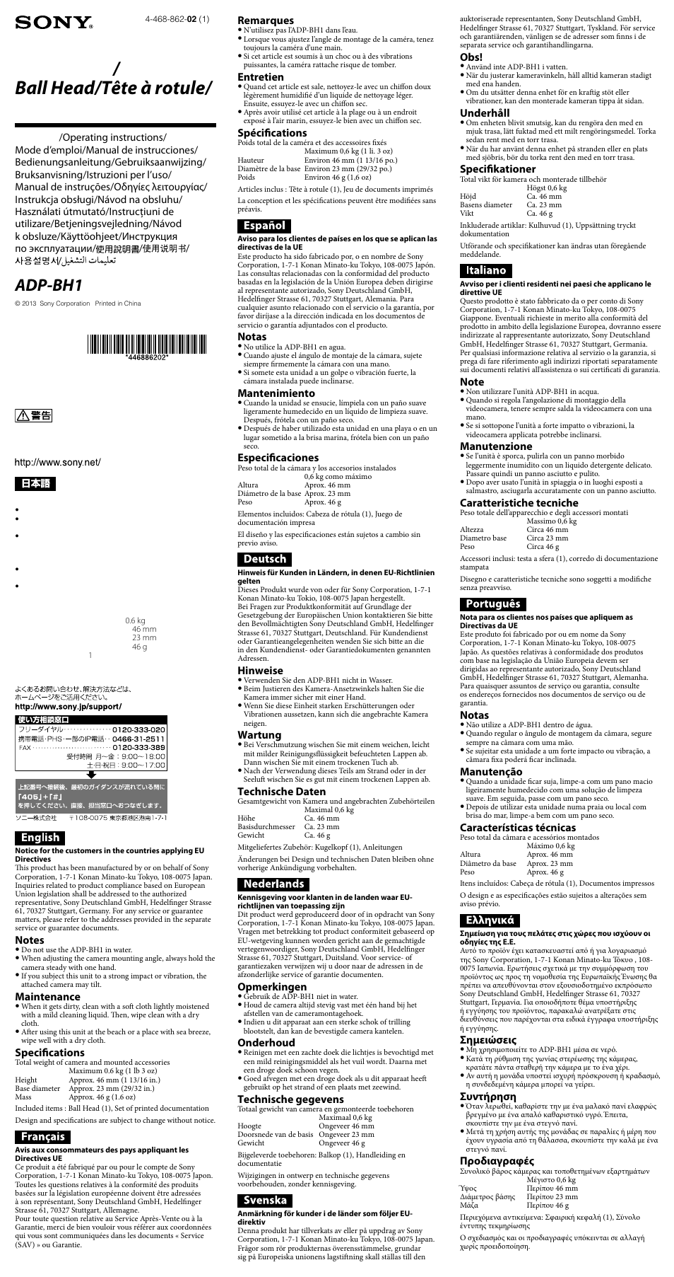 Sony ADP-BH1 User Manual | 2 pages