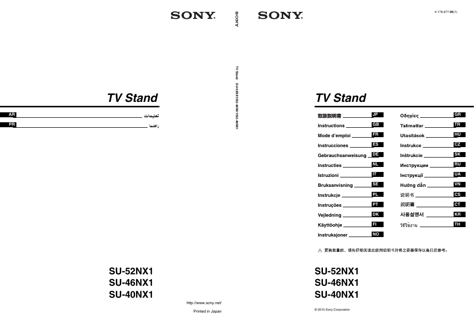 Sony SU-40NX1 User Manual | 219 pages