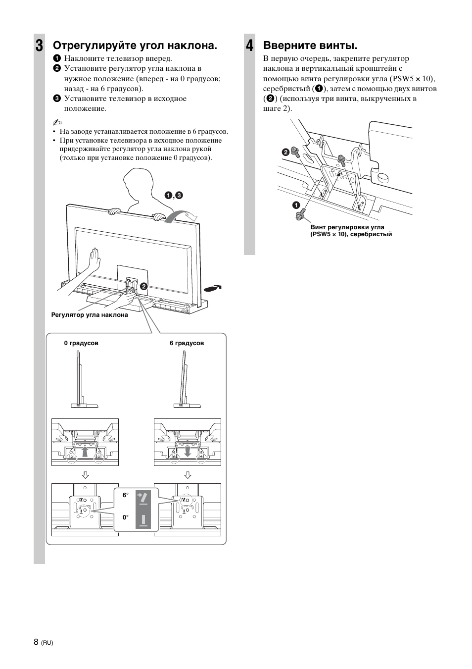 Отрегулируйте угол наклона, Вверните винты | Sony SU-40NX1 User Manual | Page 152 / 219