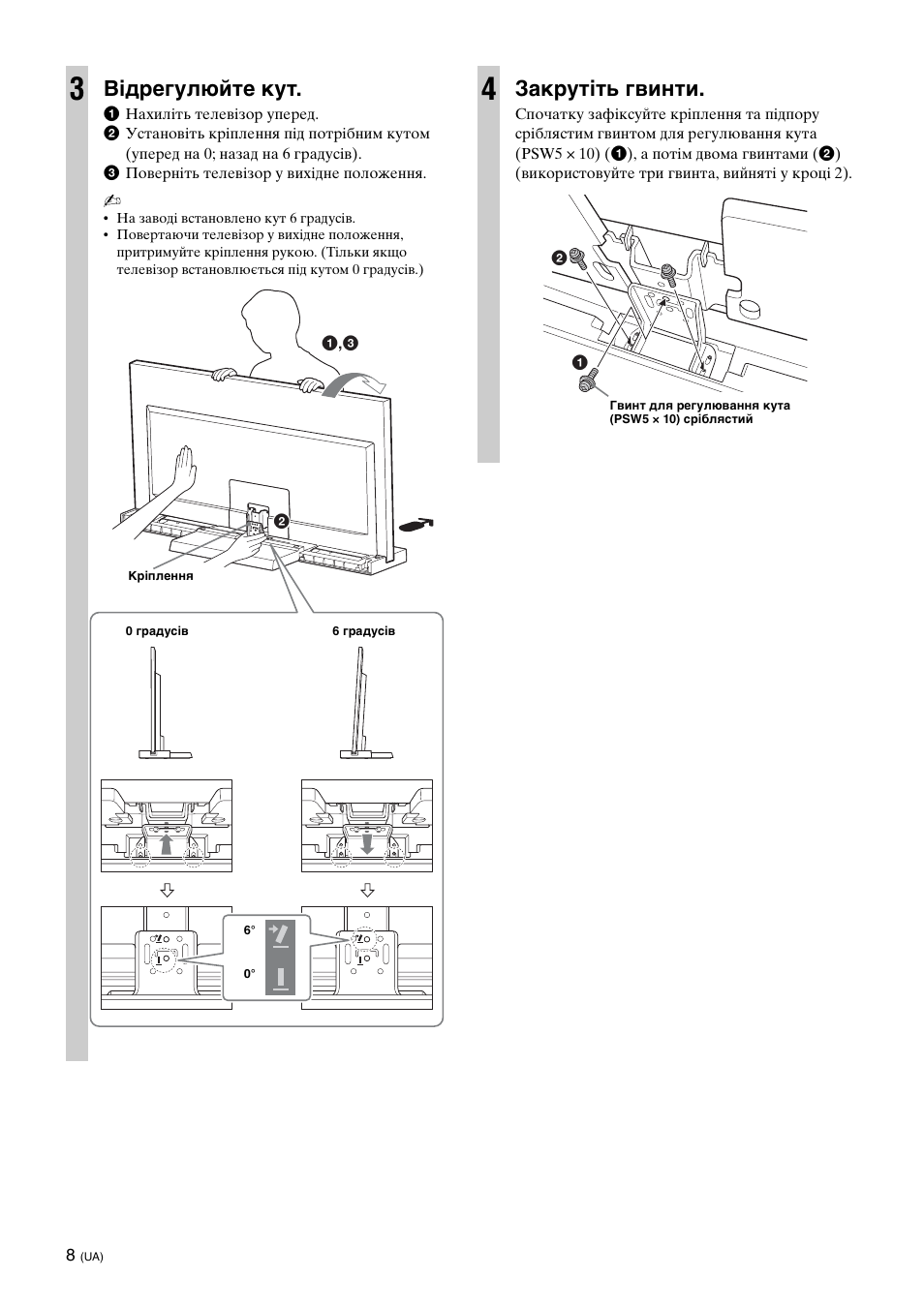 Відрегулюйте кут, Закрутіть гвинти | Sony SU-40NX1 User Manual | Page 160 / 219