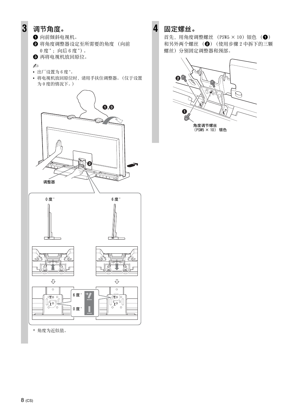 调节角度, 固定螺丝 | Sony SU-40NX1 User Manual | Page 176 / 219