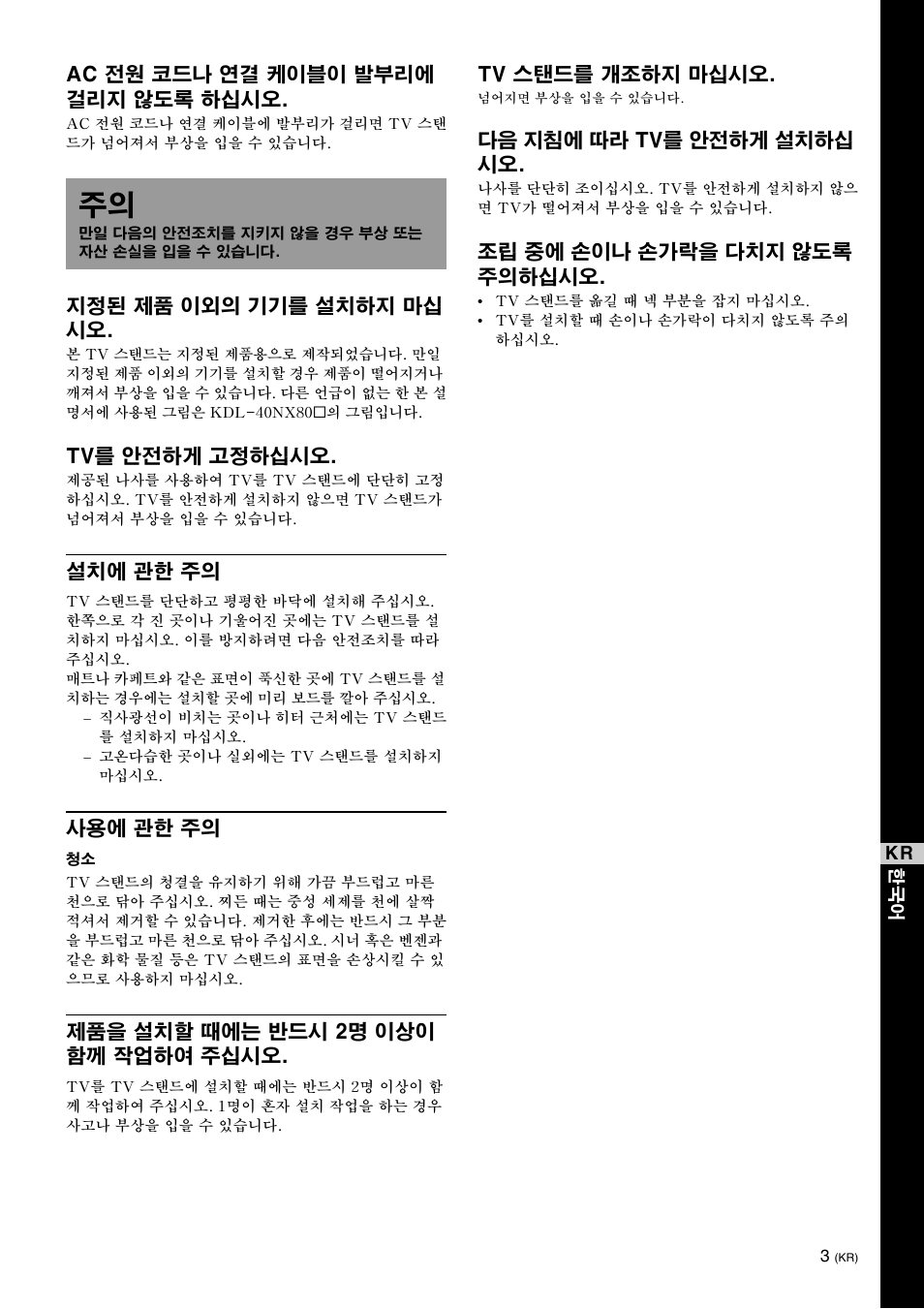 Sony SU-40NX1 User Manual | Page 187 / 219