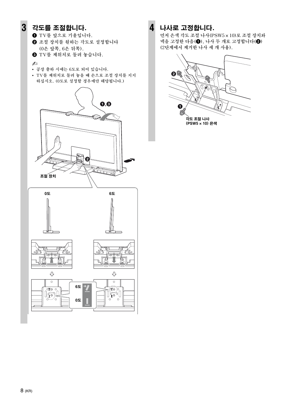 각도를 조절합니다, 나사로 고정합니다 | Sony SU-40NX1 User Manual | Page 192 / 219