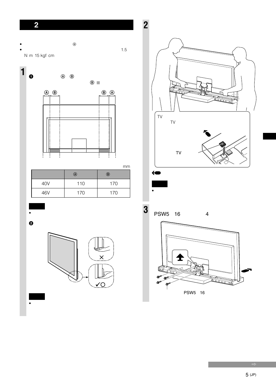 テレビを取り付ける | Sony SU-40NX1 User Manual | Page 5 / 219