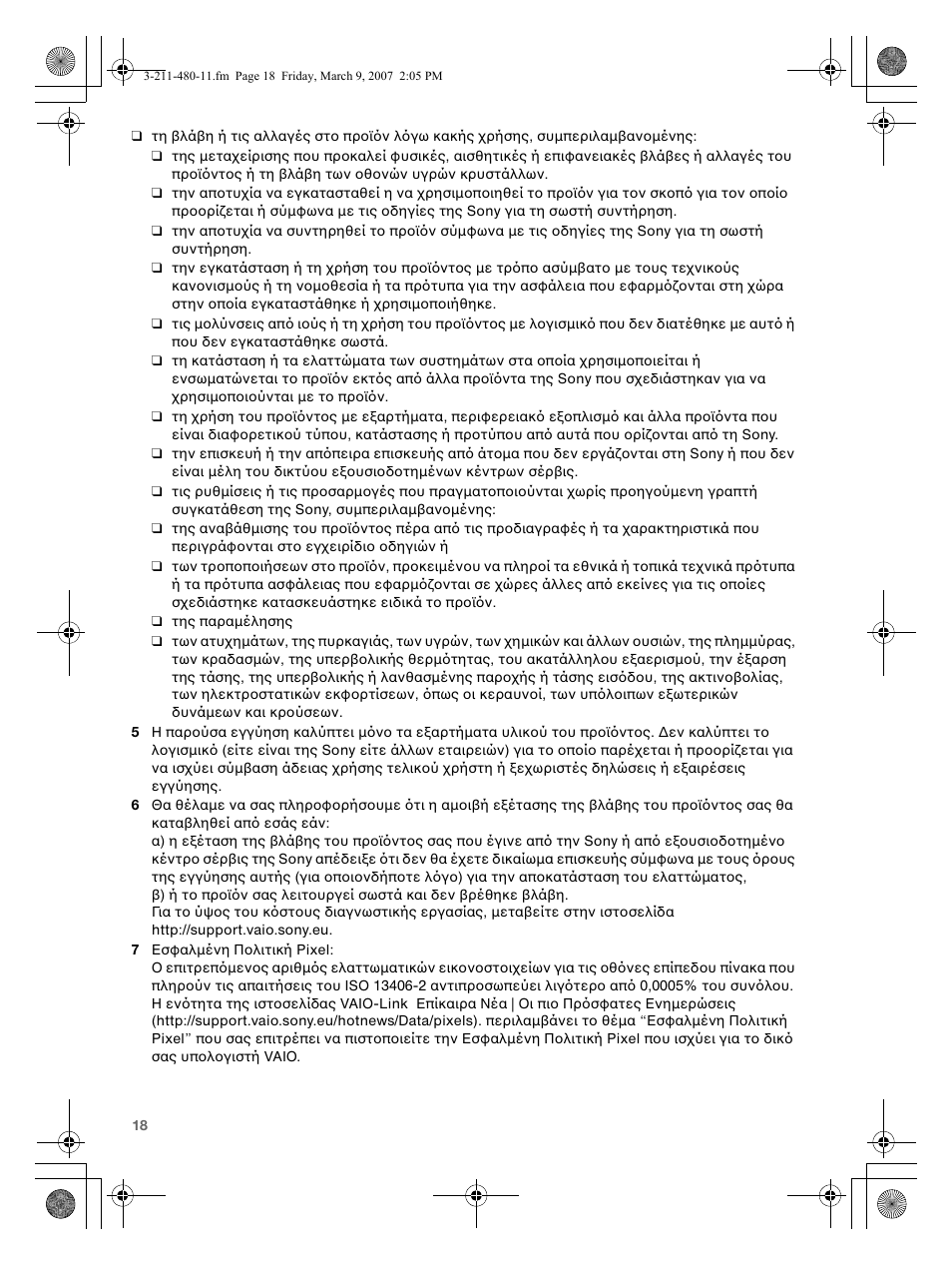 Sony VGN-N38Z User Manual | Page 18 / 88