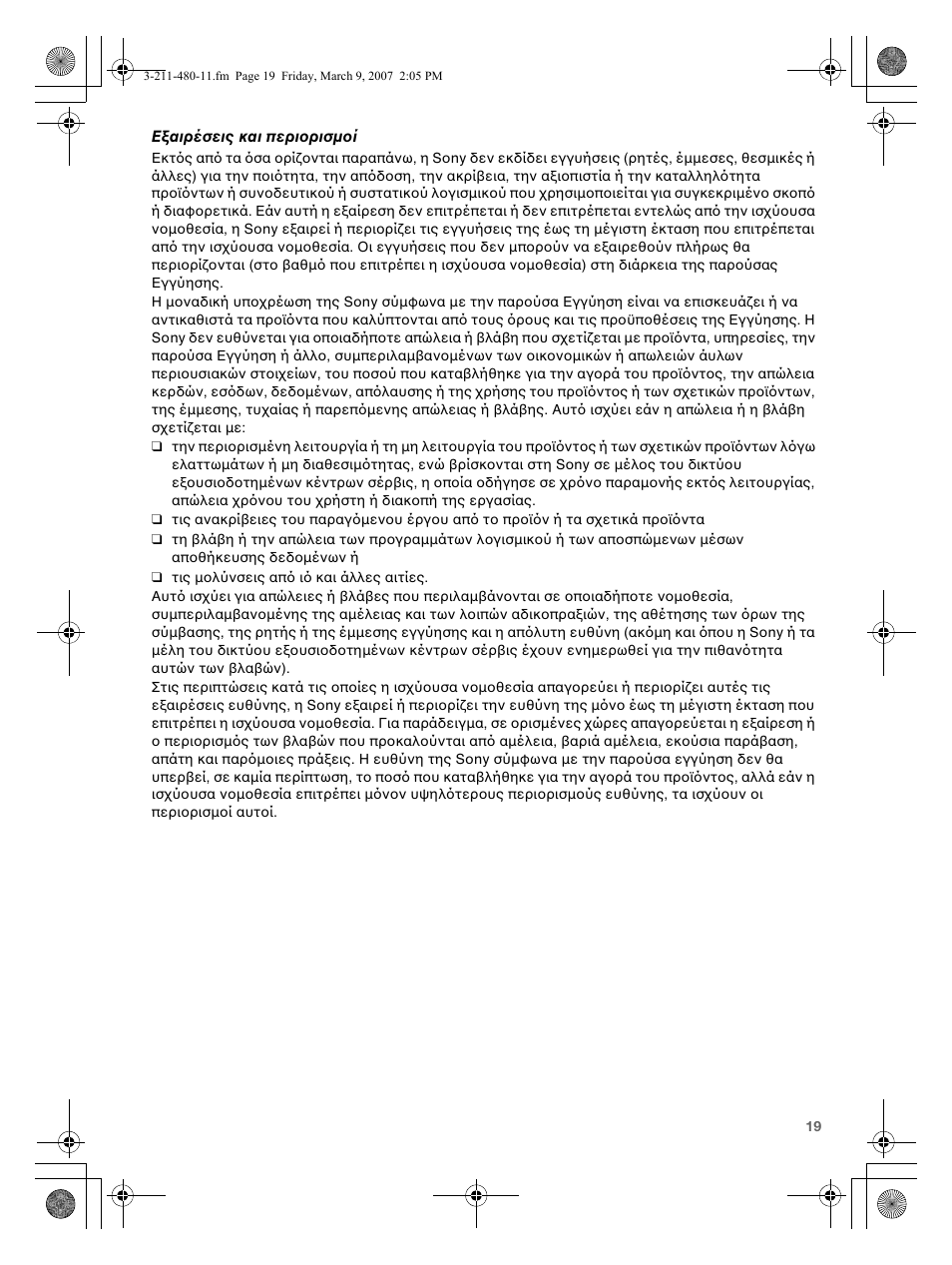 Sony VGN-N38Z User Manual | Page 19 / 88