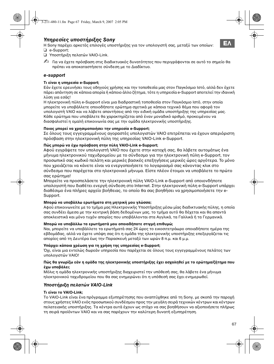 Sony VGN-N38Z User Manual | Page 67 / 88