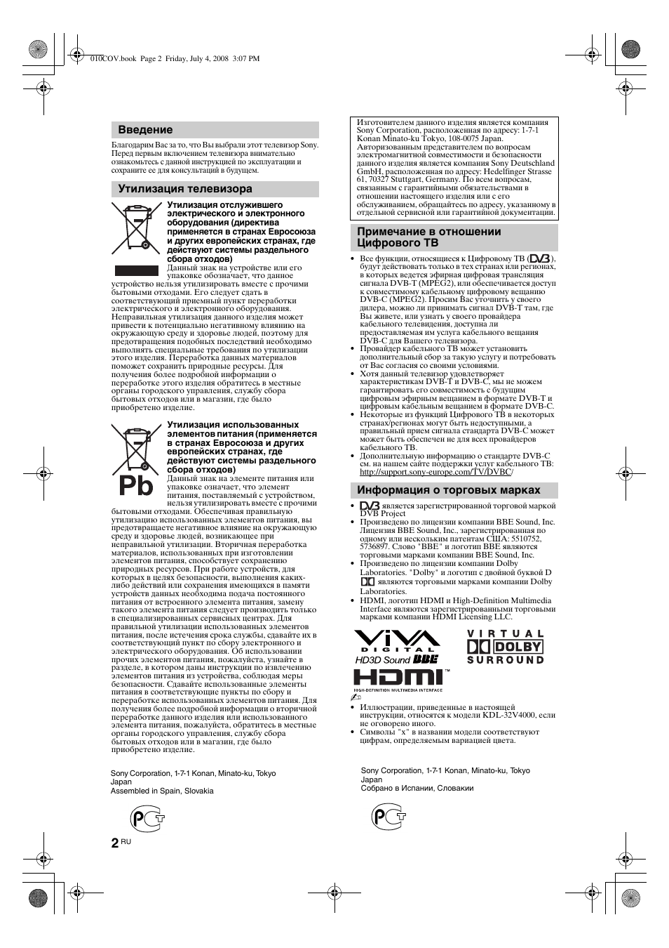 Sony KDL-32V4000 User Manual | Page 32 / 181