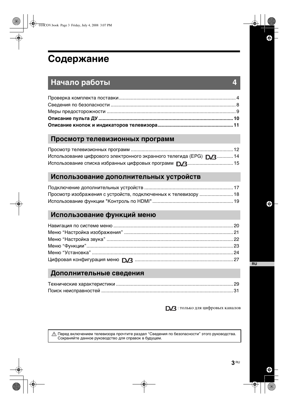 Sony KDL-32V4000 User Manual | Page 33 / 181