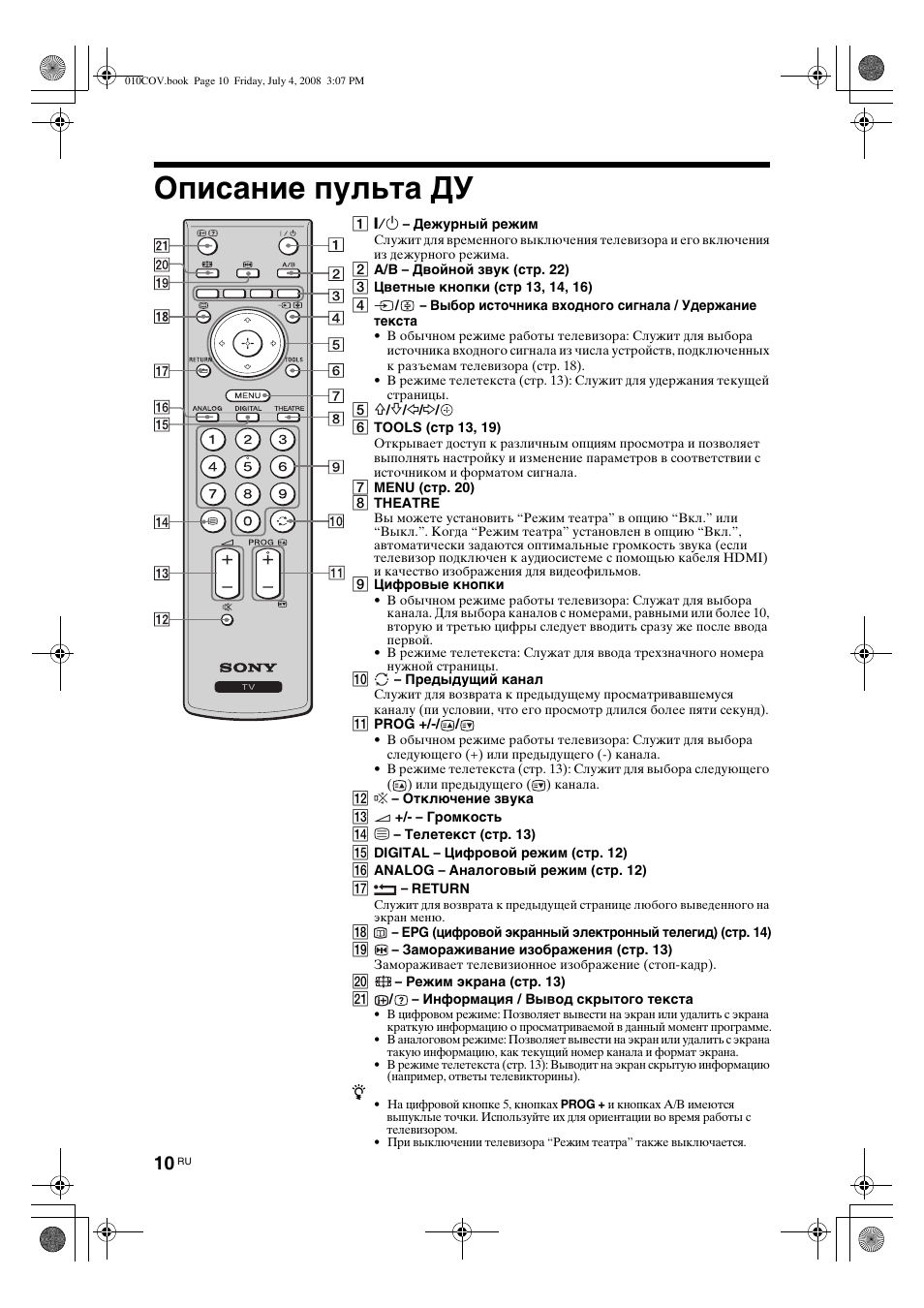 Описание пульта ду | Sony KDL-32V4000 User Manual | Page 40 / 181