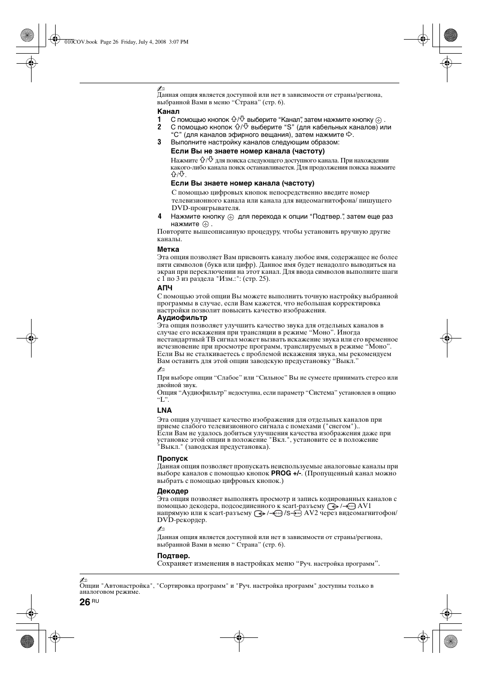 Sony KDL-32V4000 User Manual | Page 56 / 181