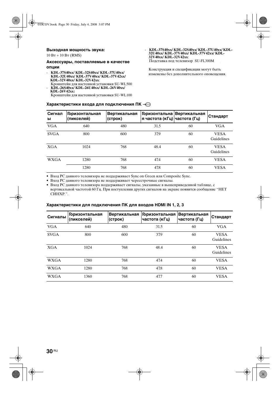 Sony KDL-32V4000 User Manual | Page 60 / 181