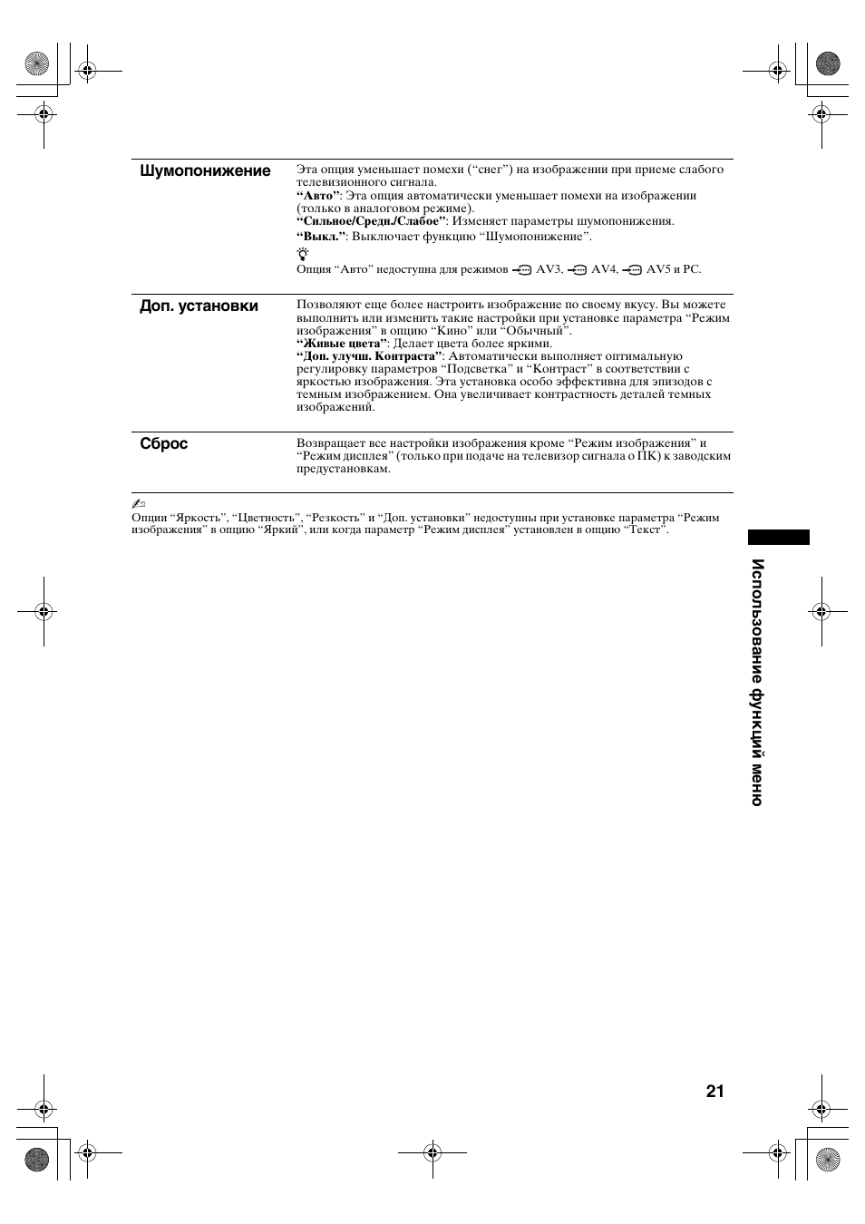 Sony KDL-32S2820 User Manual | Page 53 / 193