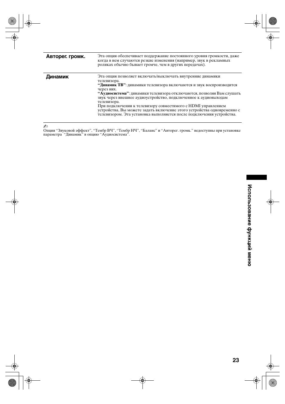 Sony KDL-32S2820 User Manual | Page 55 / 193