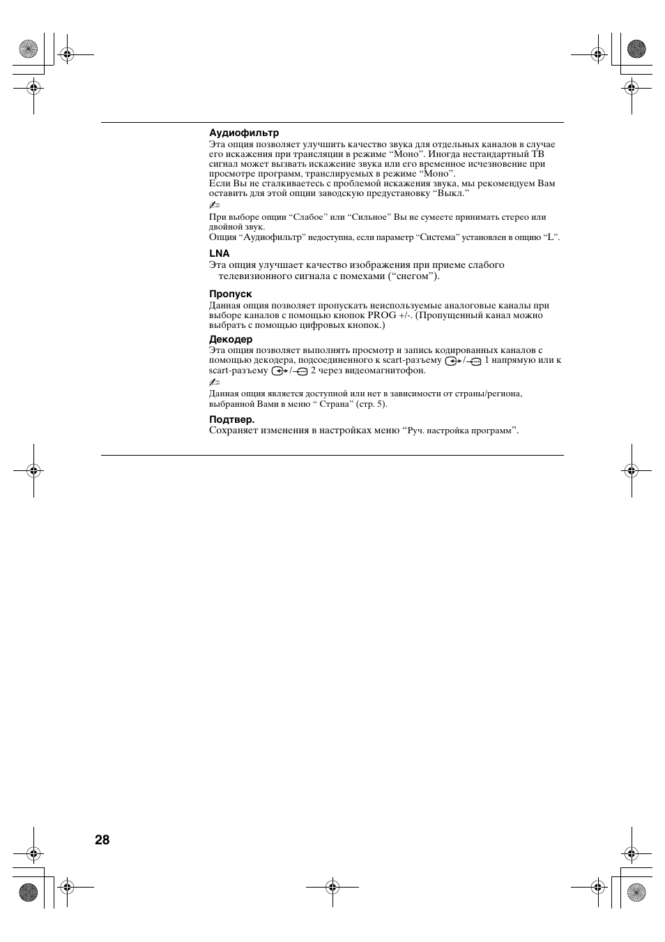 Sony KDL-32S2820 User Manual | Page 60 / 193