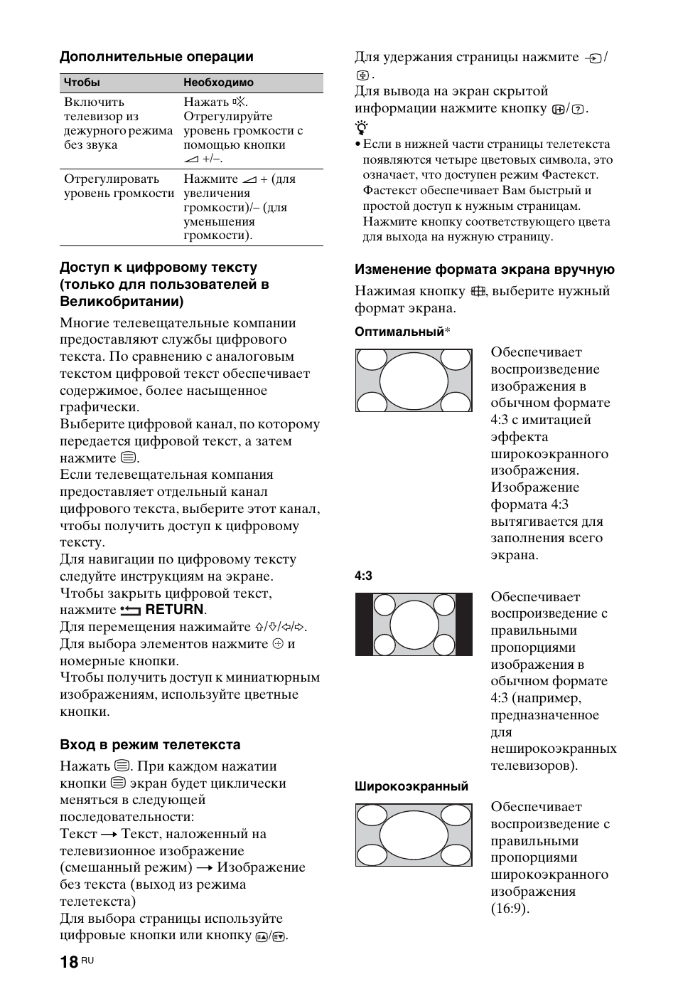 Sony KDL-40W4710 User Manual | Page 130 / 179